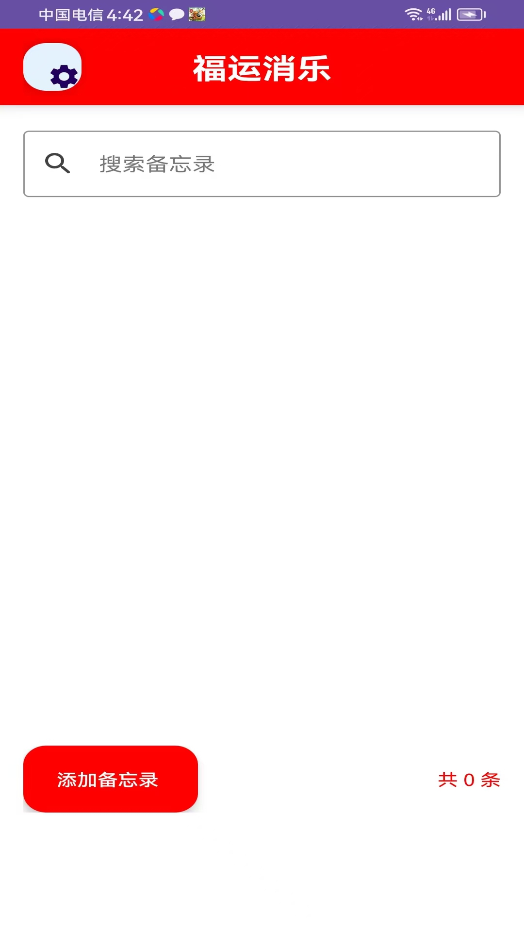 精彩截图-福运消乐2026官方新版