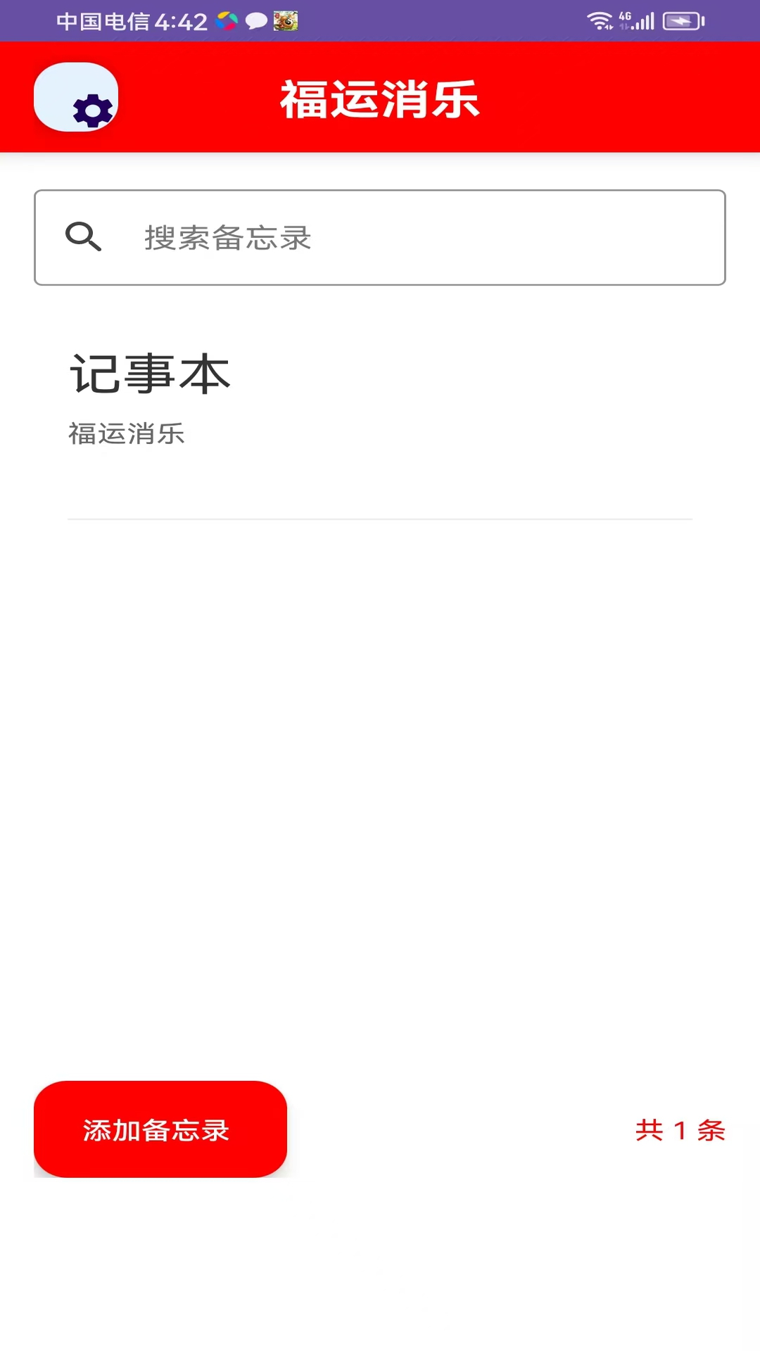 精彩截图-福运消乐2026官方新版