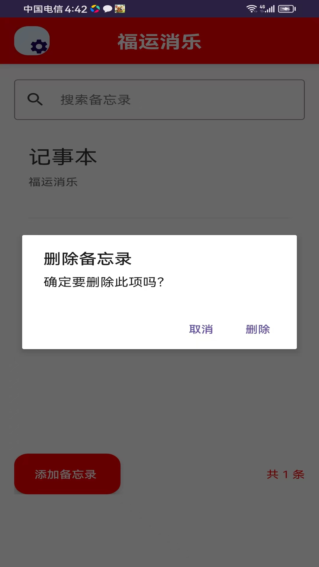 精彩截图-福运消乐2026官方新版