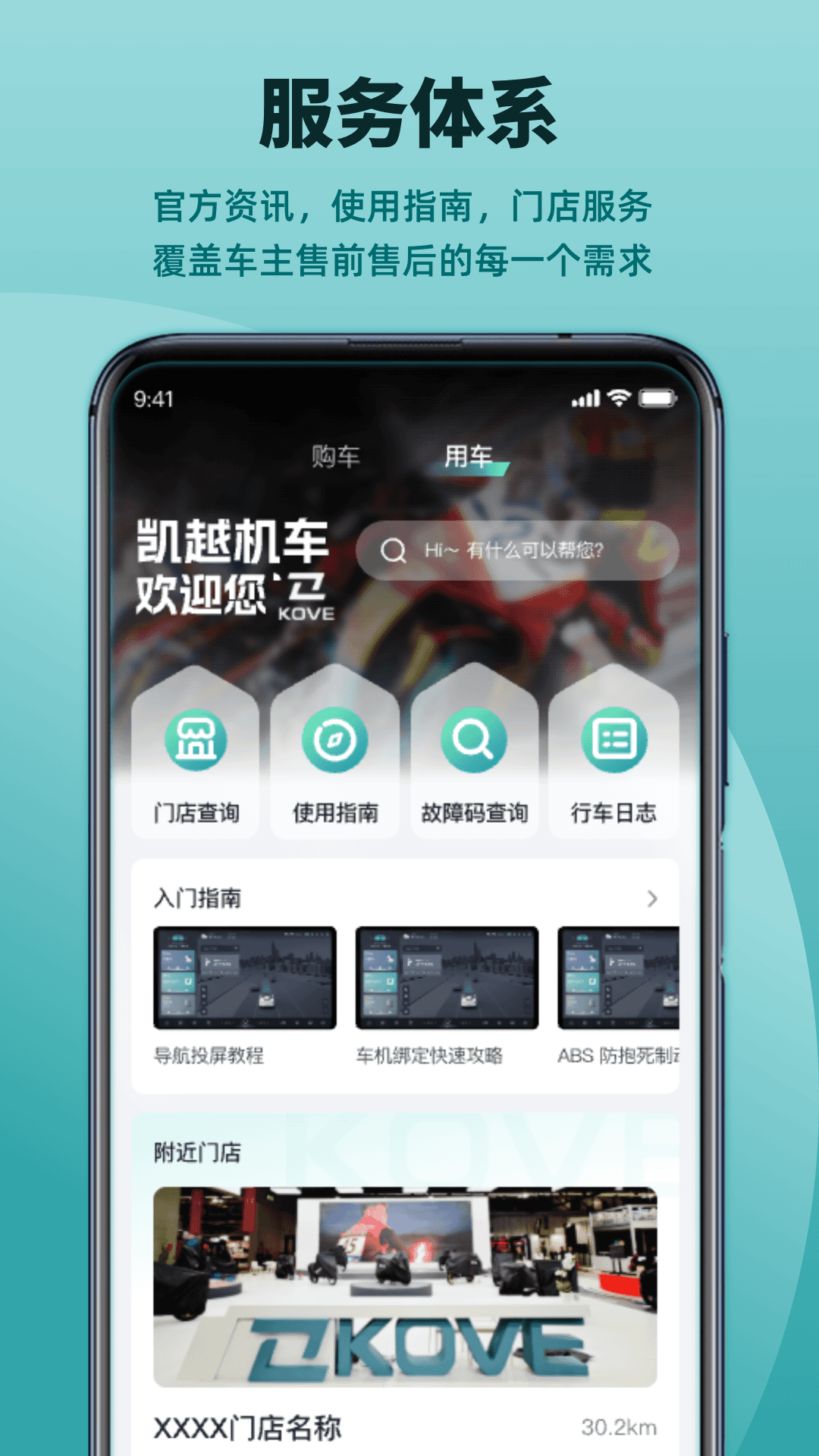精彩截图-凯越机车2025官方新版