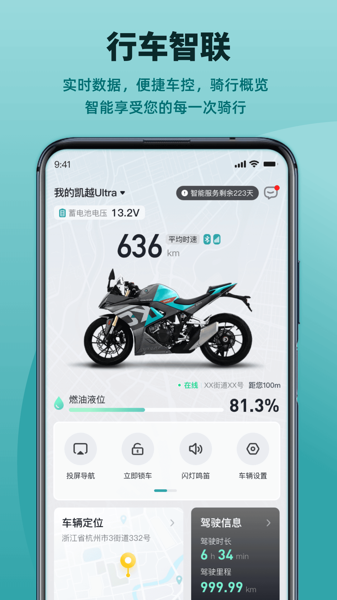 精彩截图-凯越机车2025官方新版