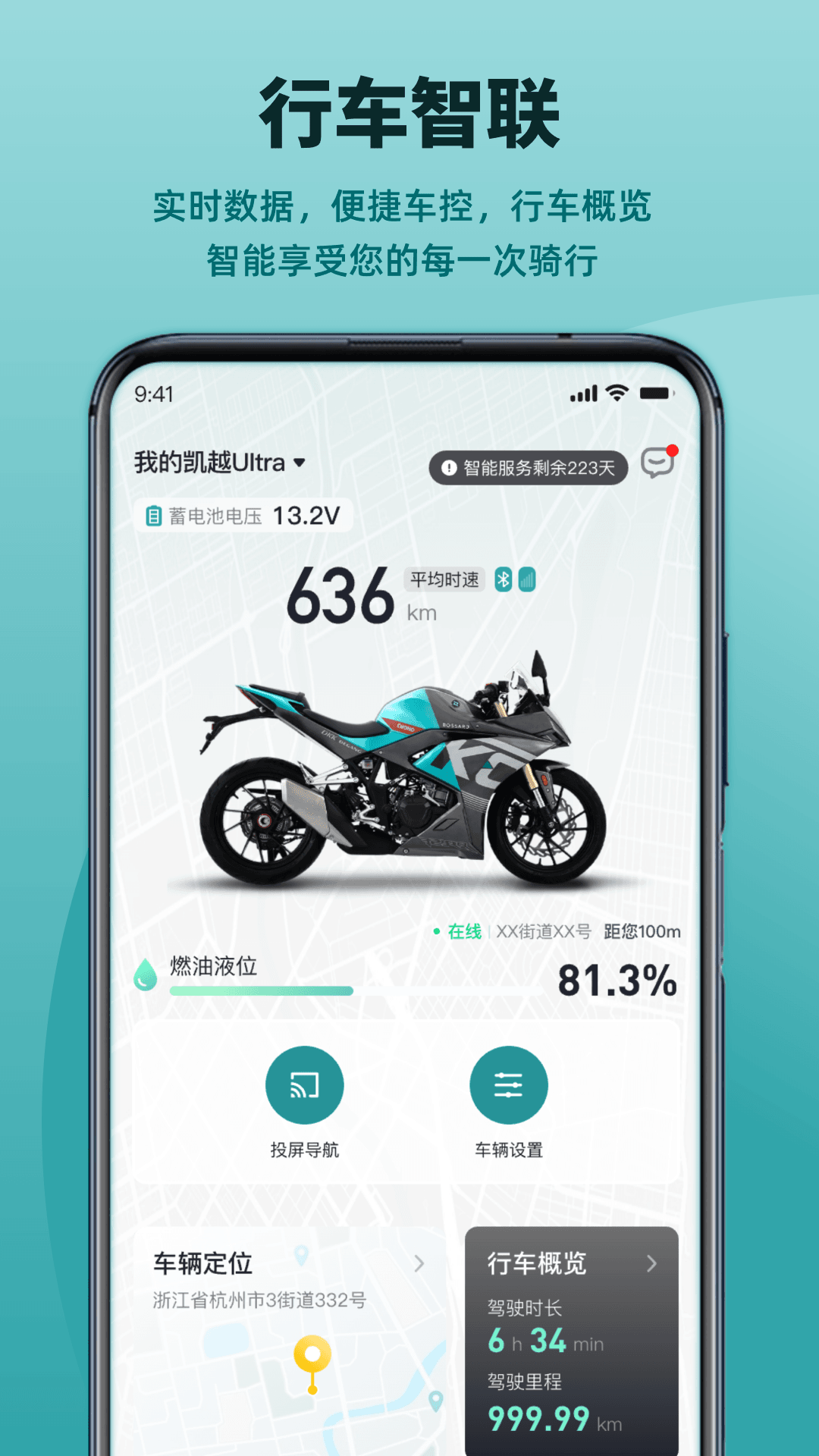 精彩截图-凯越机车2025官方新版