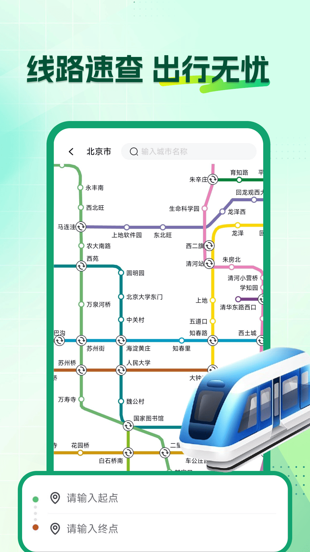 精彩截图-坐地铁乘车码2026官方新版
