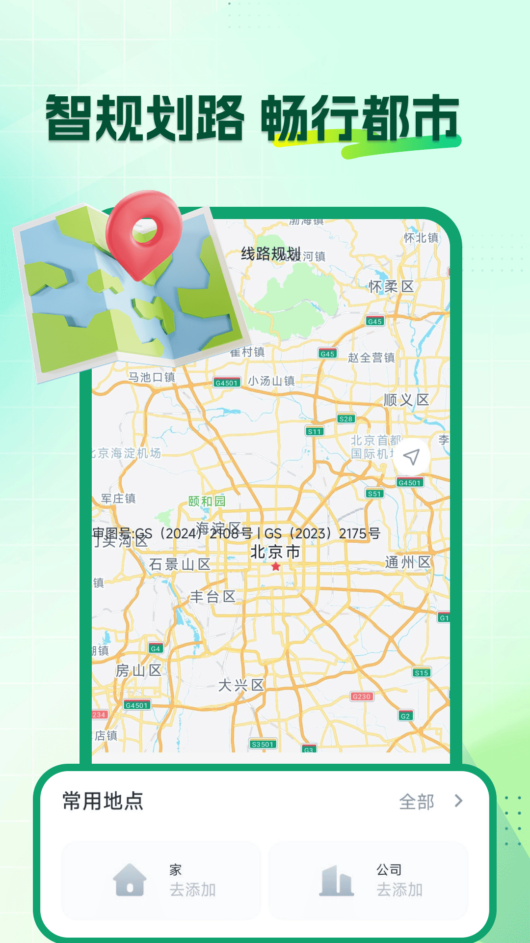 精彩截图-坐地铁乘车码2026官方新版