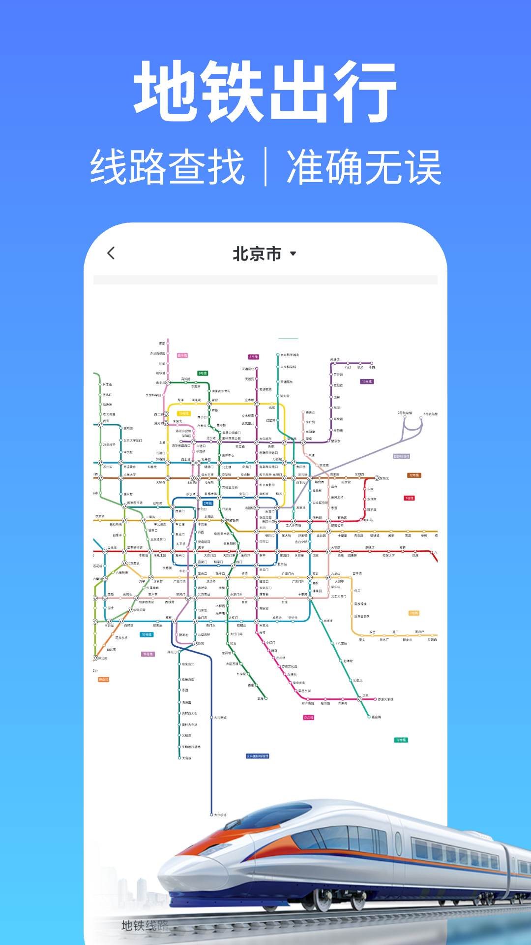 精彩截图-坐地铁乘车码2026官方新版