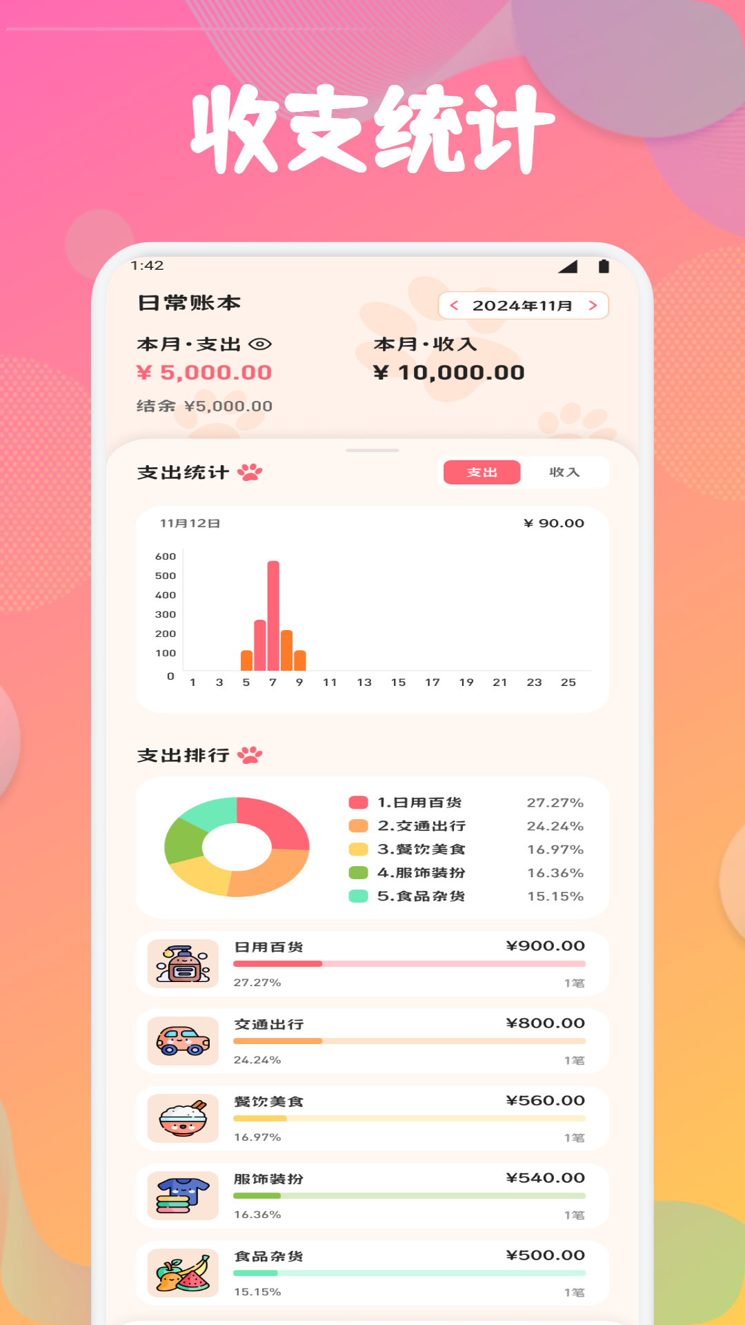 精彩截图-恒丰汇通随身记2026官方新版