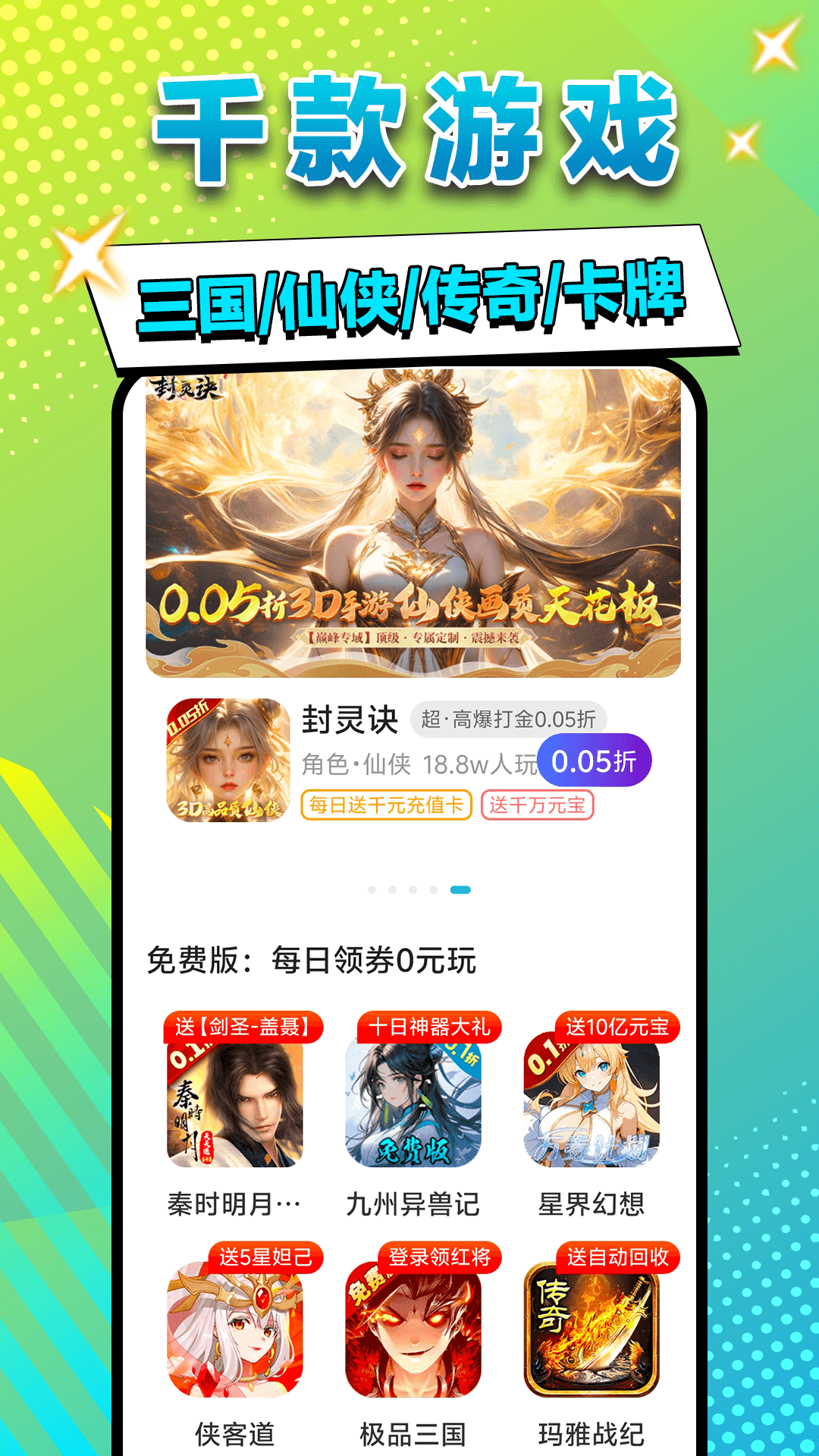 精彩截图-乐手游2025官方新版