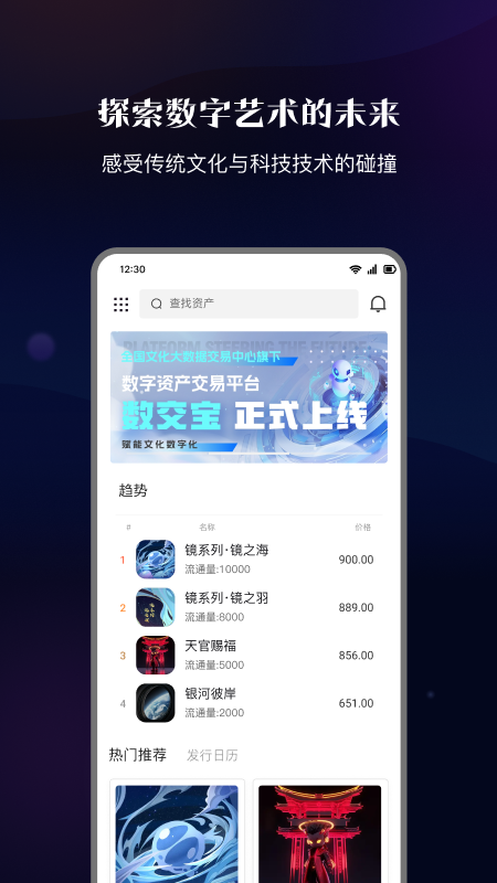 精彩截图-数交宝2026官方新版