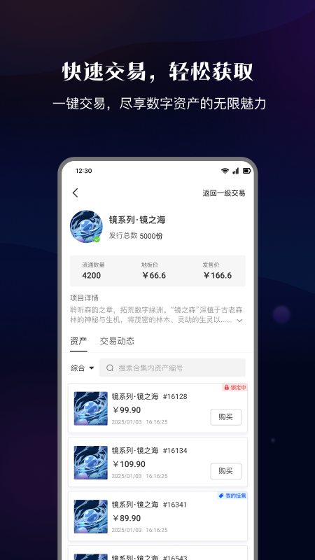 精彩截图-数交宝2026官方新版
