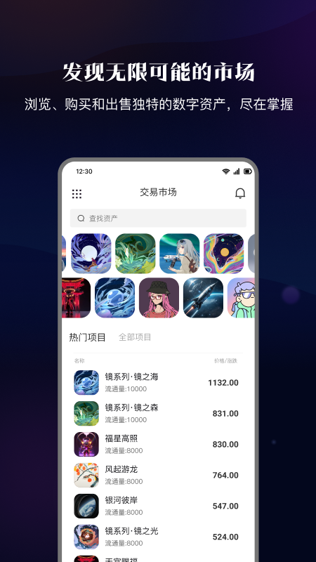精彩截图-数交宝2025官方新版