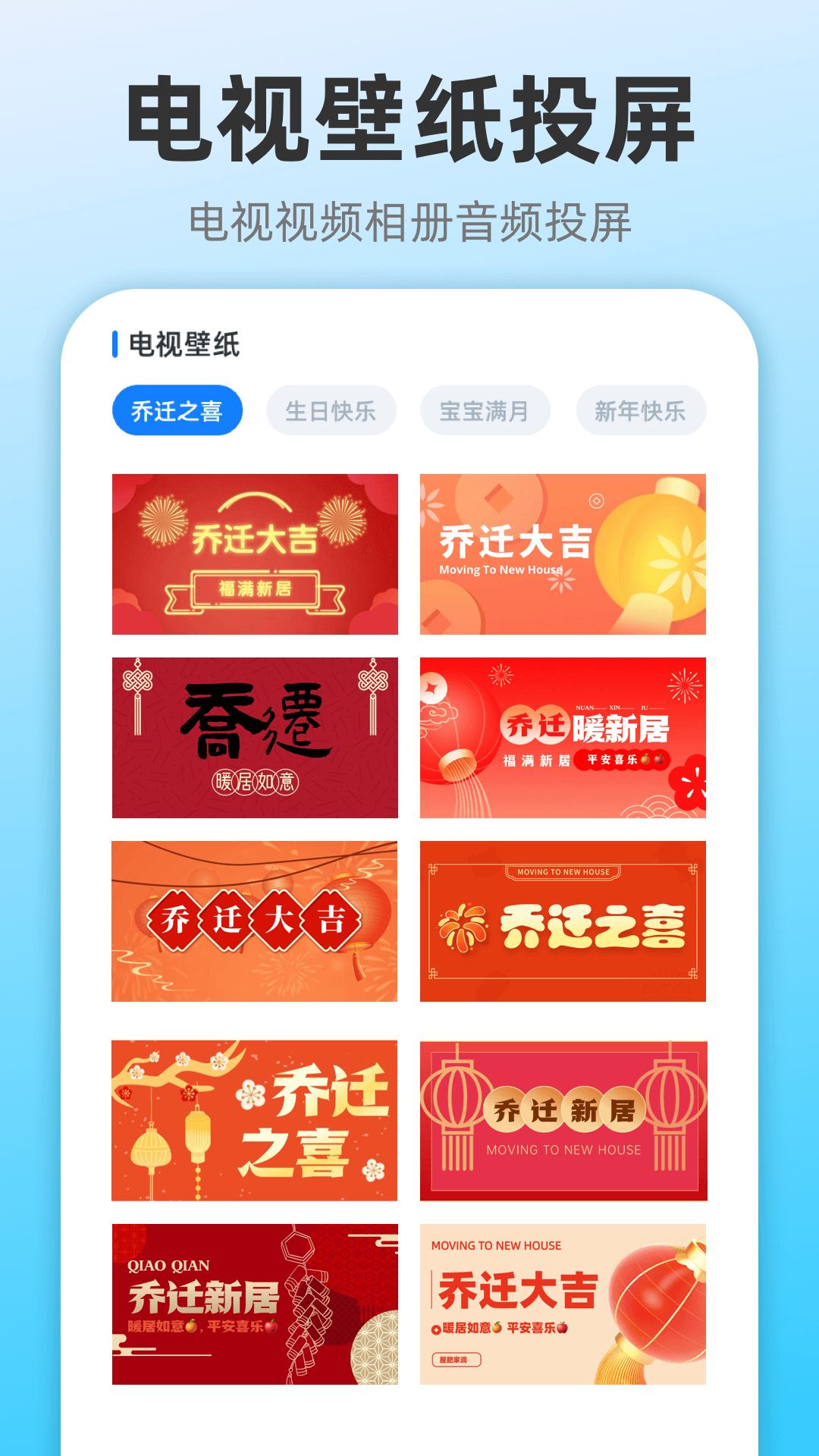 精彩截图-无限投屏2026官方新版