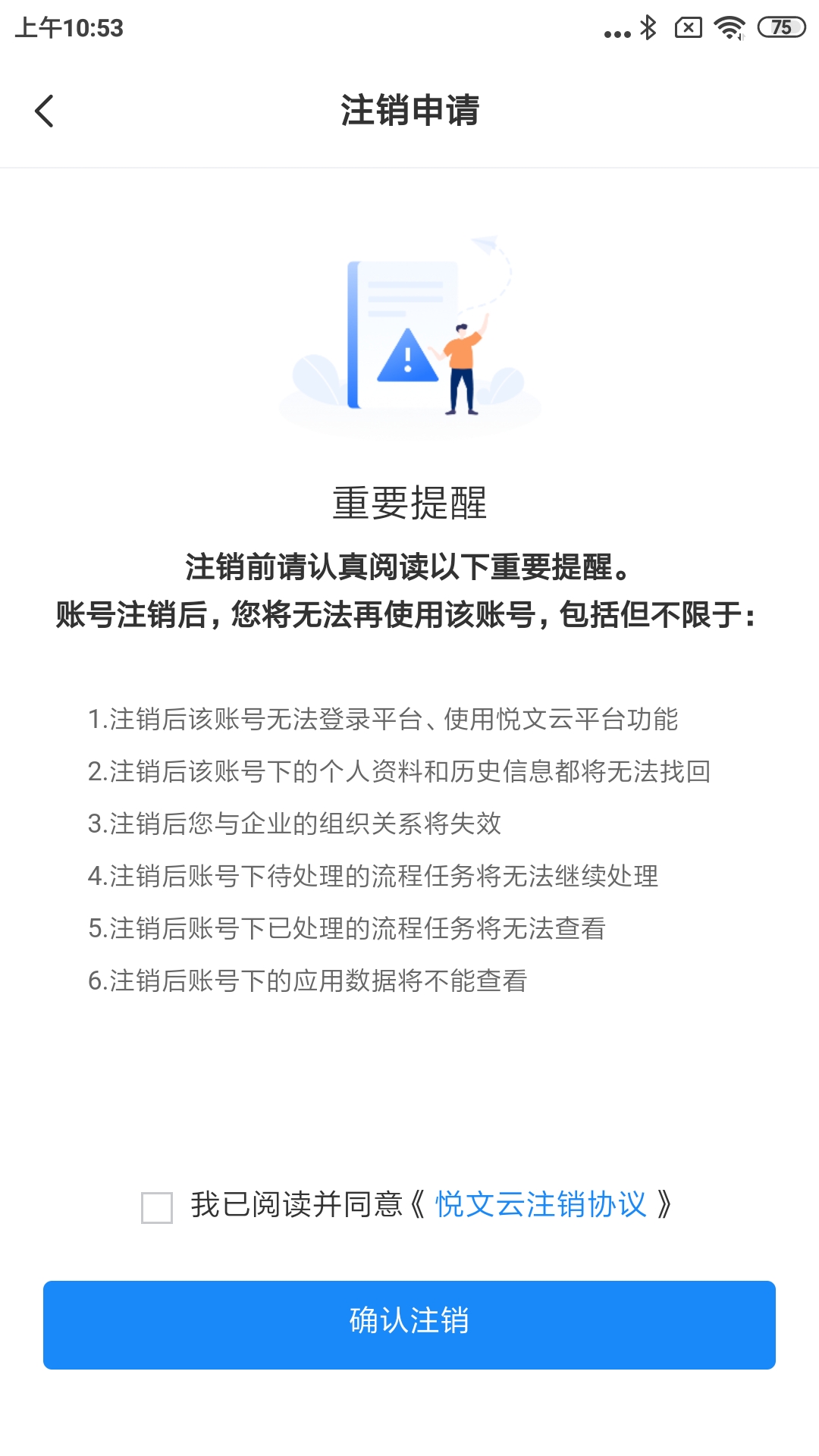 精彩截图-悦文云2026官方新版