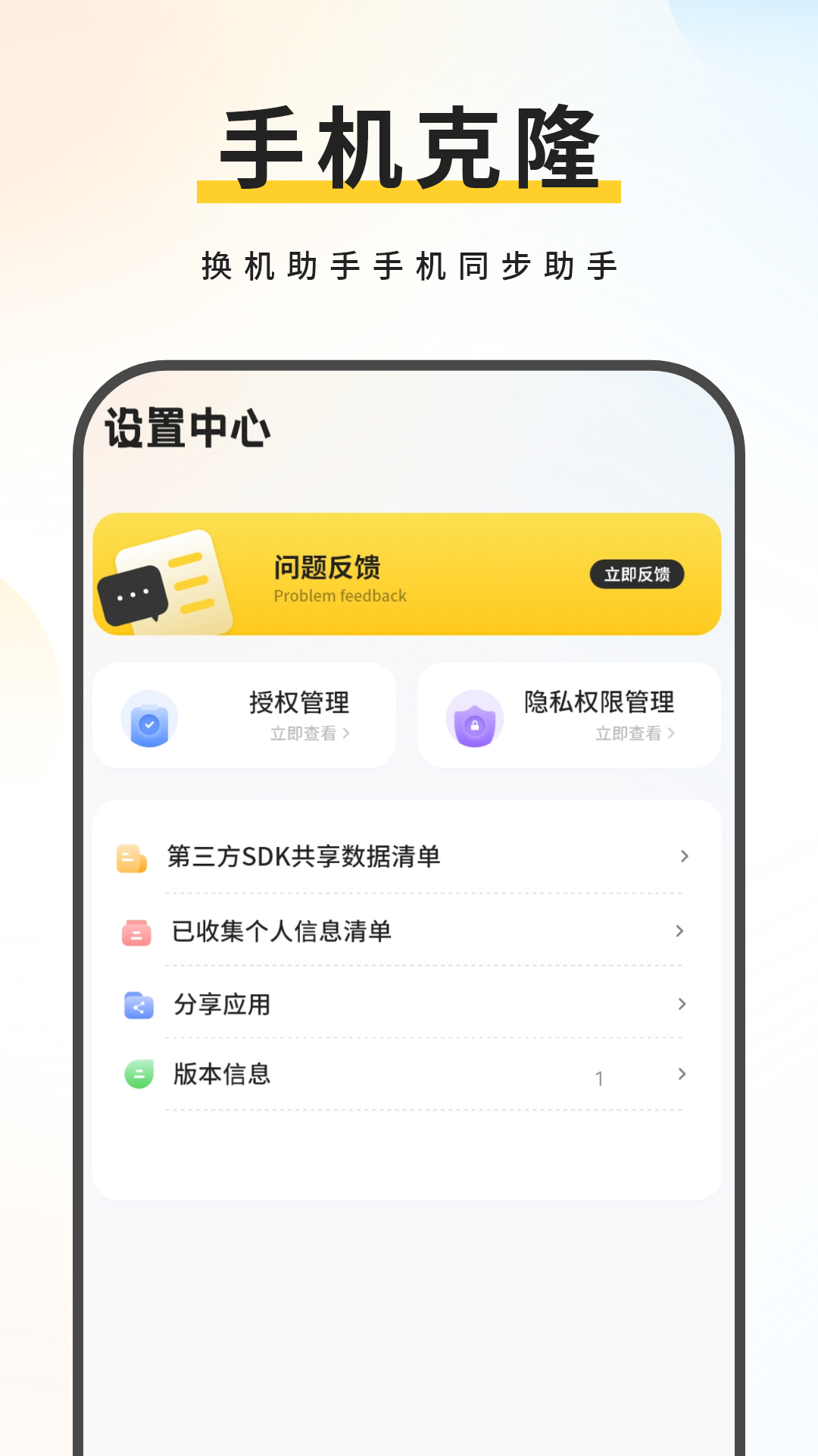 精彩截图-手机助手A2026官方新版