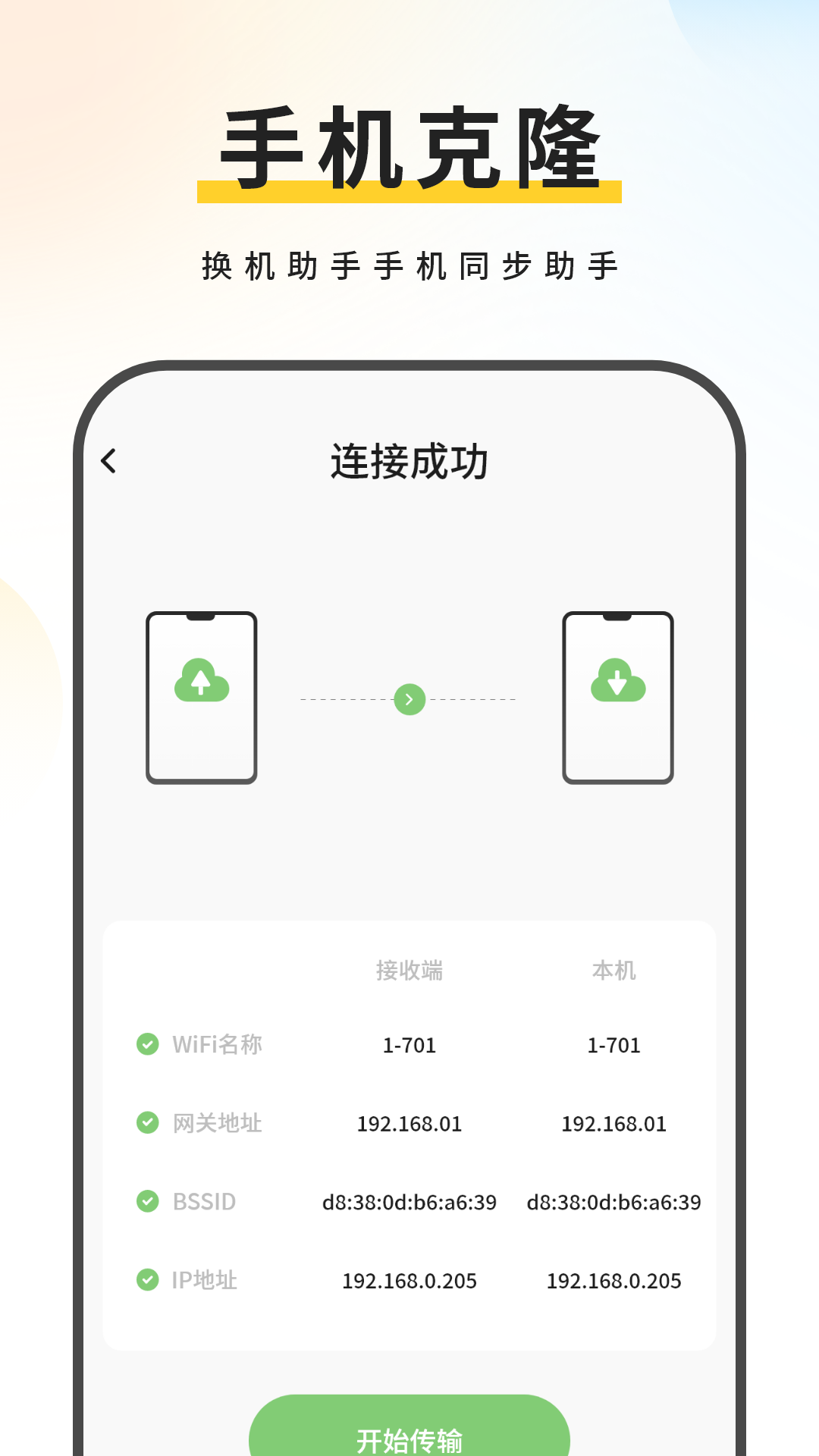 精彩截图-手机助手A2026官方新版