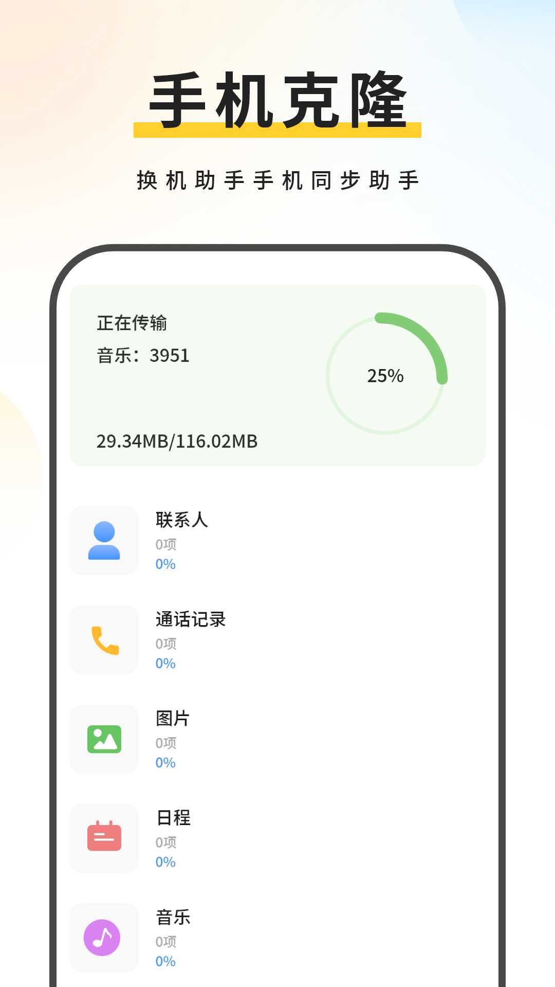 精彩截图-手机助手A2026官方新版