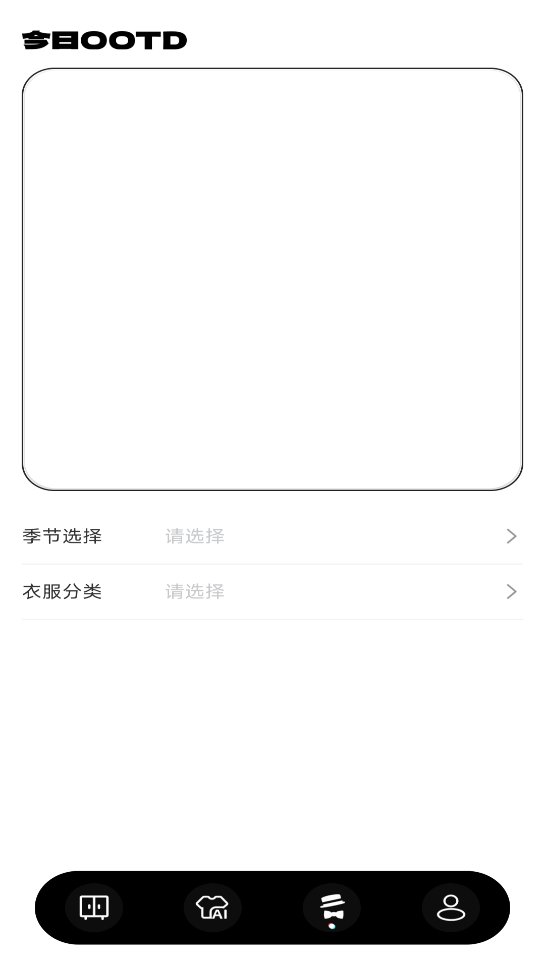精彩截图-穿搭AI试衣间2025官方新版