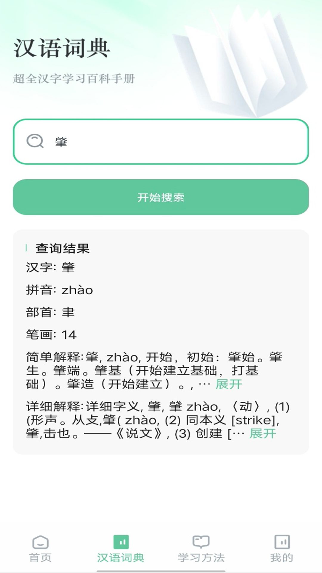 精彩截图-快答搜题2026官方新版