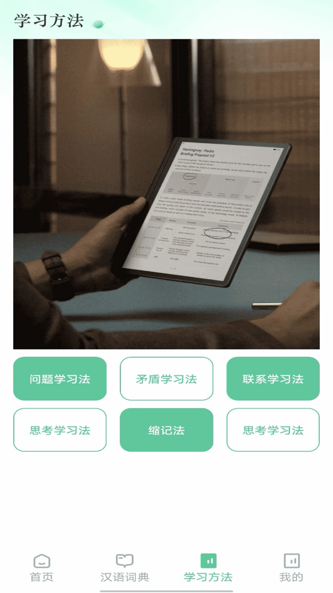 精彩截图-快答搜题2026官方新版
