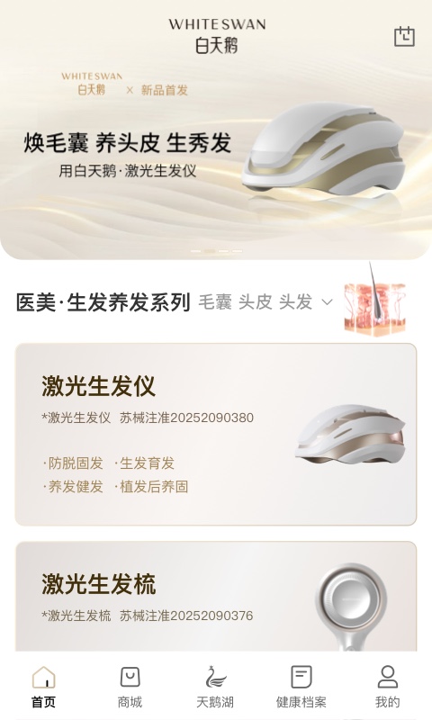 精彩截图-白天鹅2026官方新版