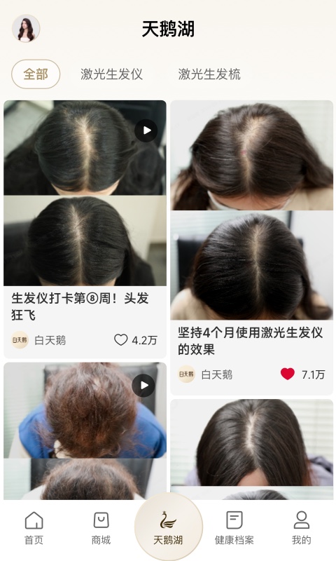 精彩截图-白天鹅2026官方新版