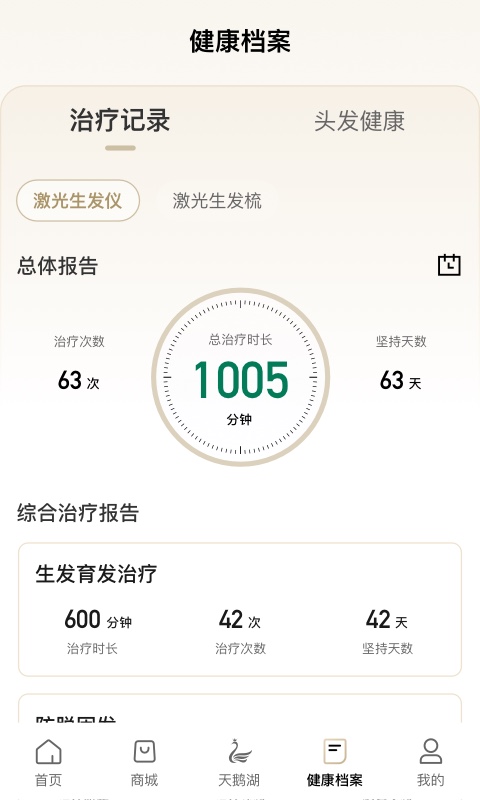 精彩截图-白天鹅2026官方新版