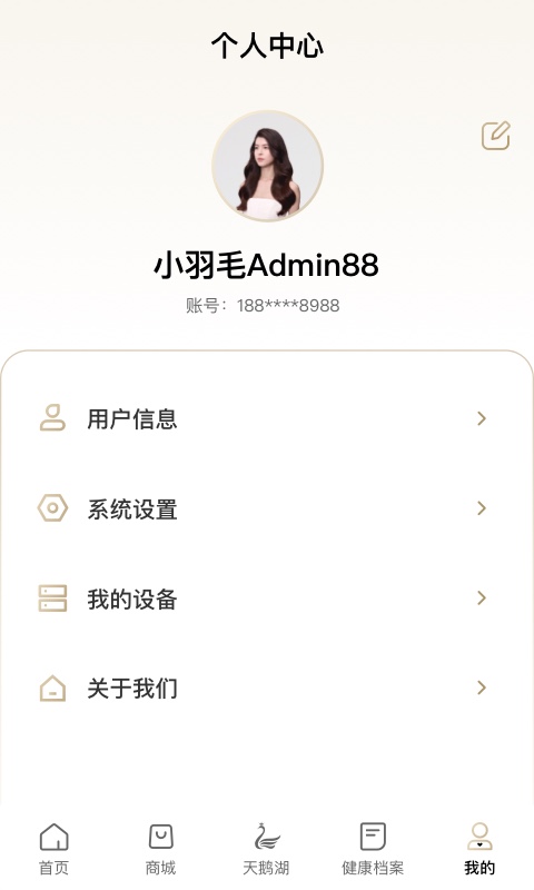 精彩截图-白天鹅2026官方新版