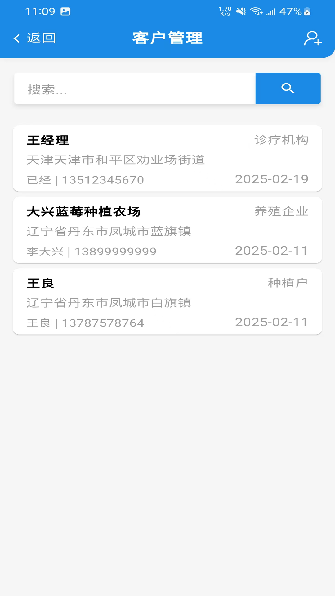 精彩截图-凤凰农资2026官方新版