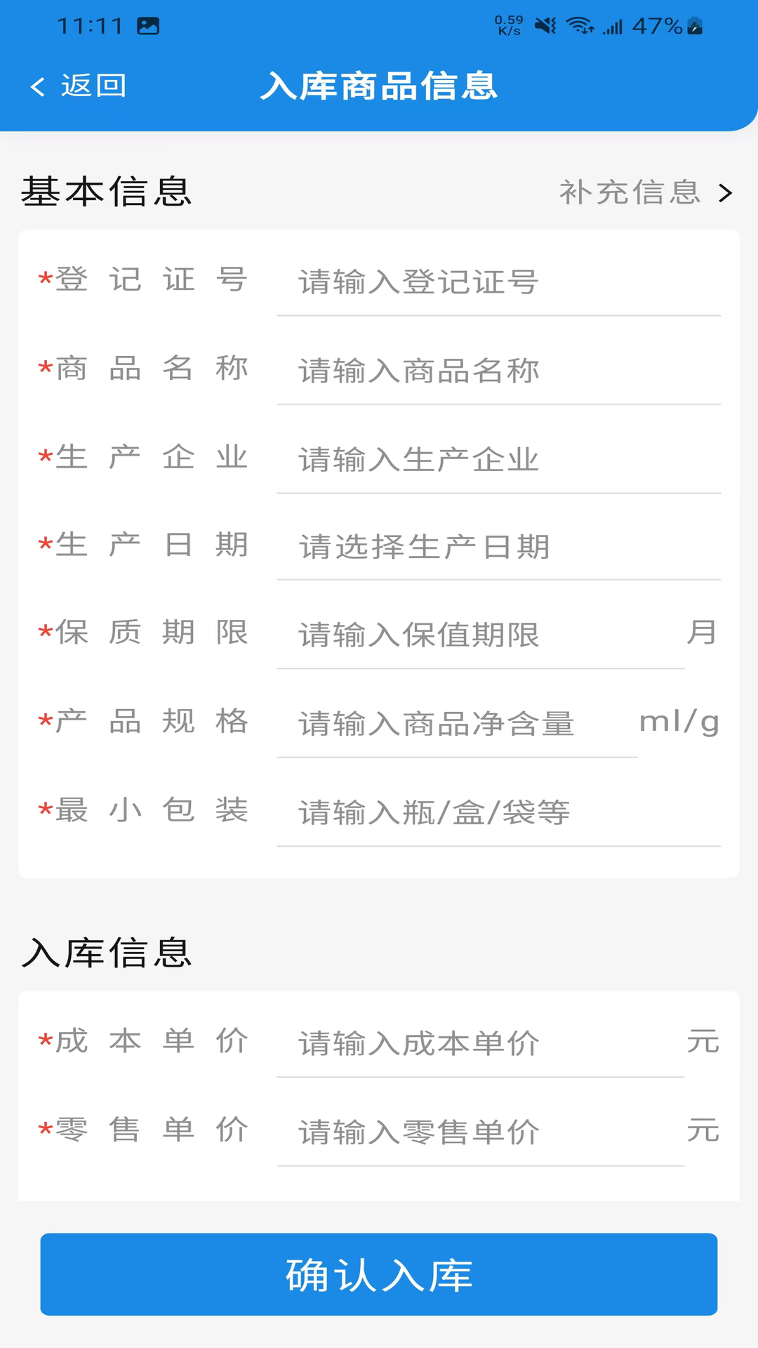 精彩截图-凤凰农资2026官方新版