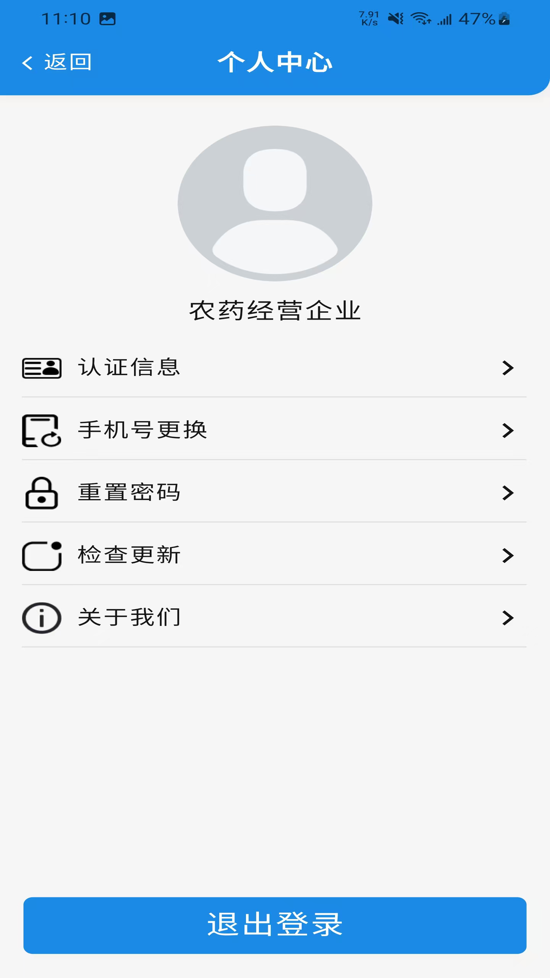 精彩截图-凤凰农资2026官方新版
