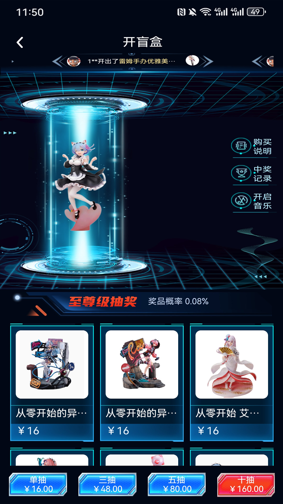 精彩截图-盒纪元魔盒2026官方新版