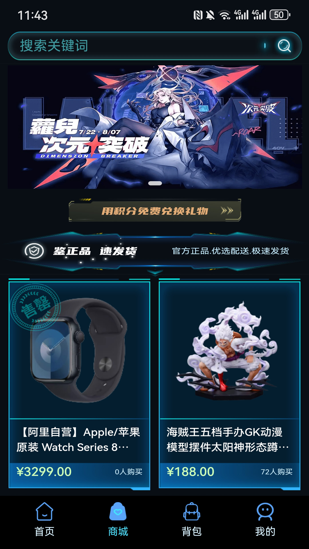 精彩截图-盒纪元魔盒2026官方新版