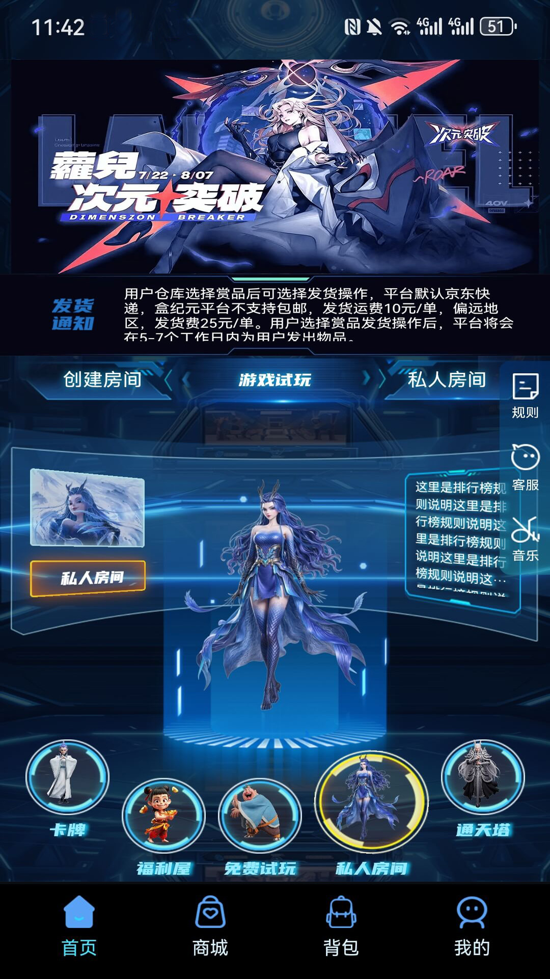 精彩截图-盒纪元魔盒2026官方新版