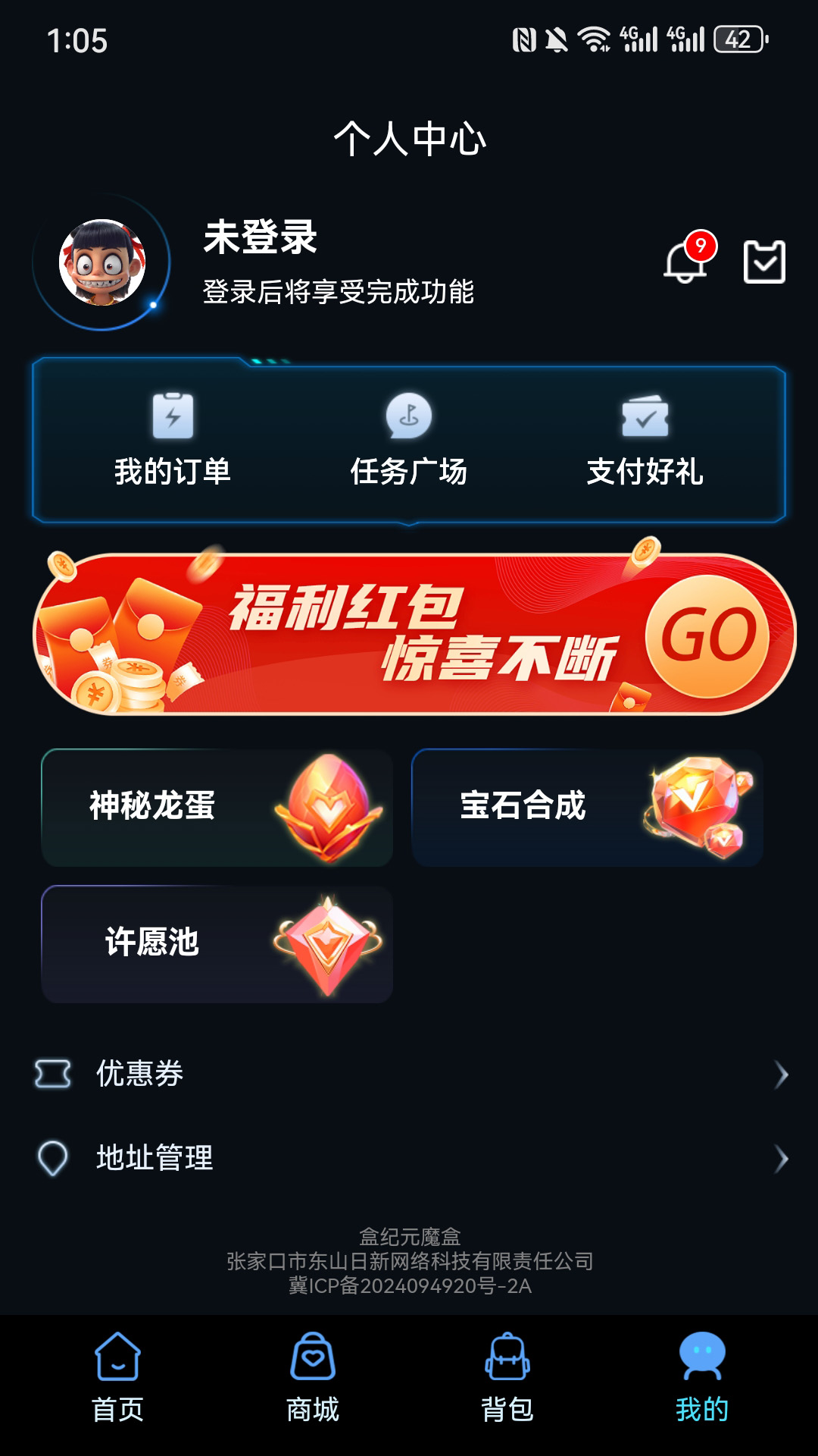 精彩截图-盒纪元魔盒2026官方新版