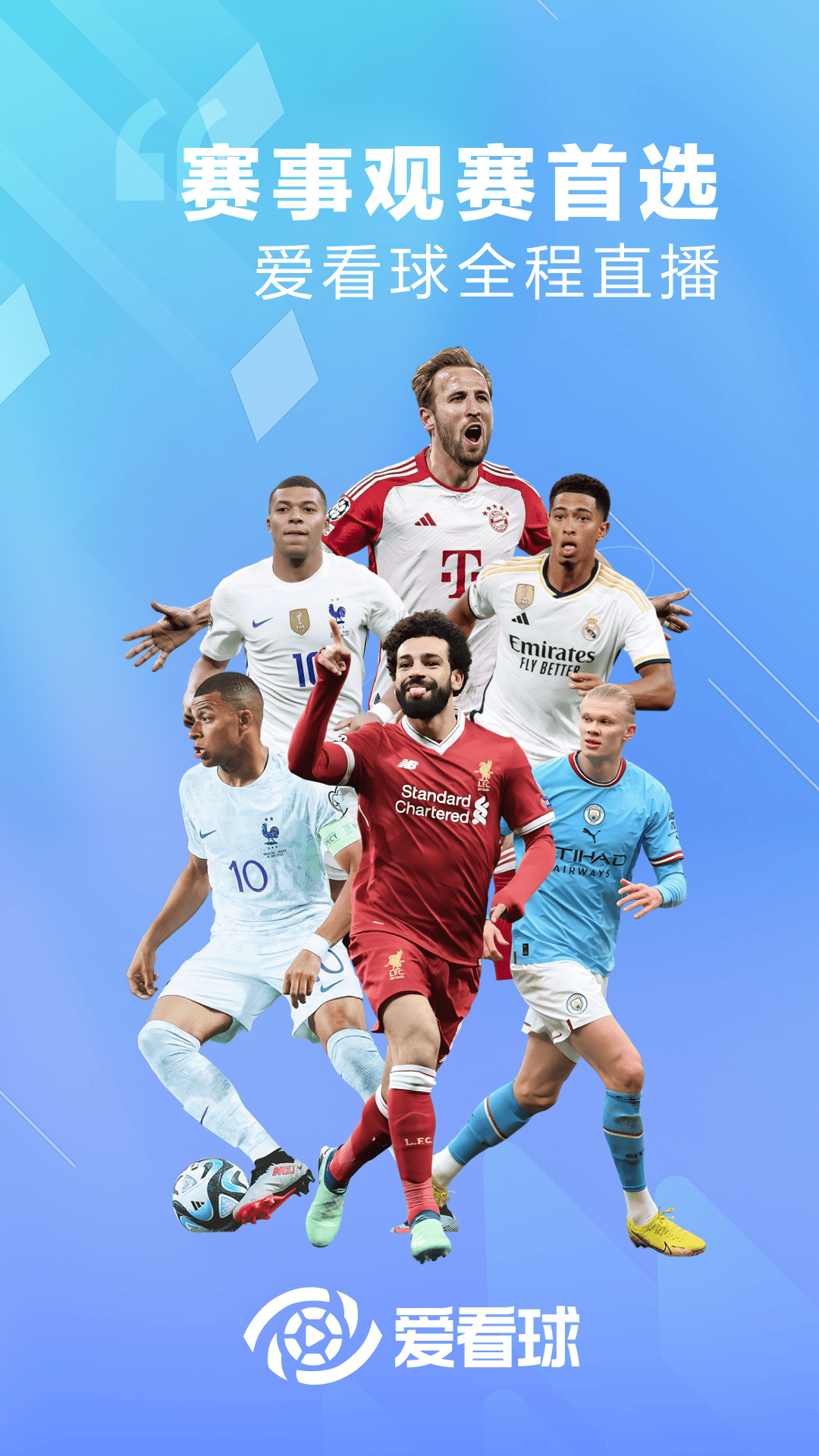 精彩截图-爱看球2026官方新版