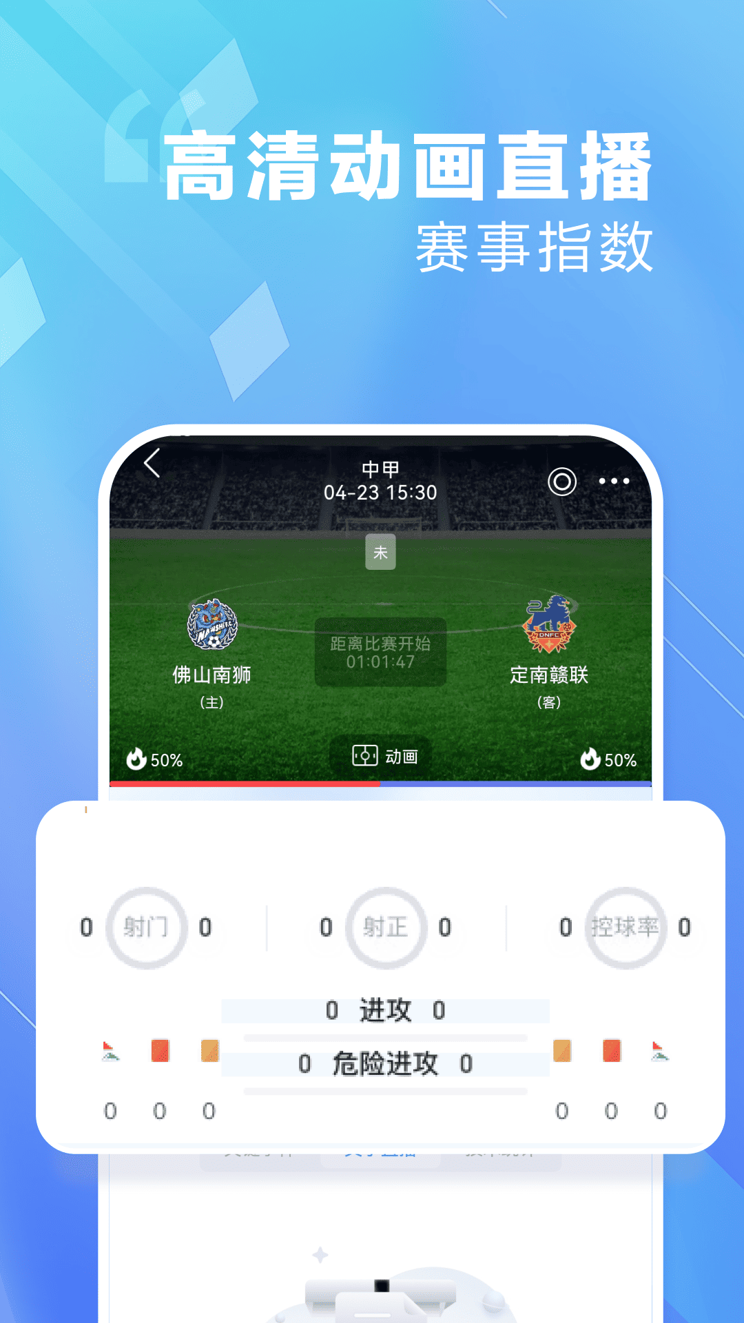 精彩截图-爱看球2026官方新版