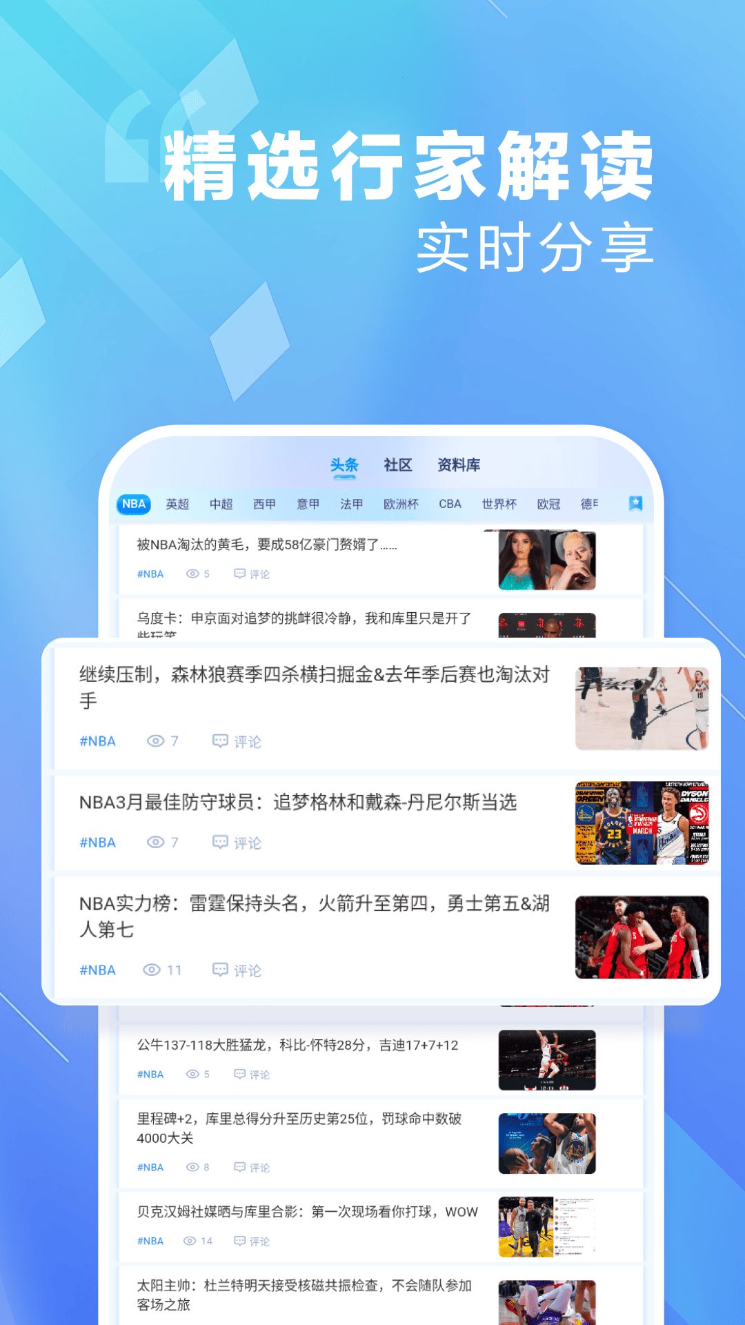 精彩截图-爱看球2026官方新版