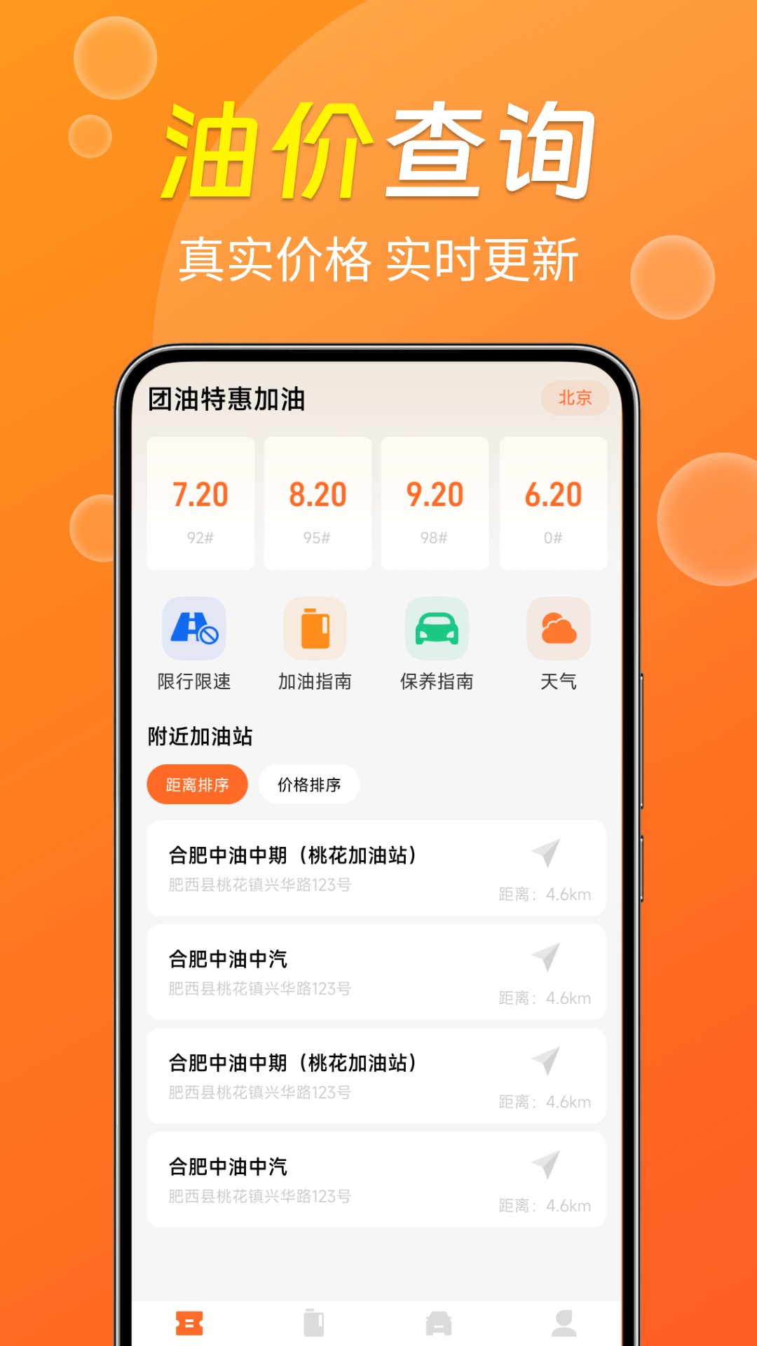 精彩截图-团油特惠加油2025官方新版