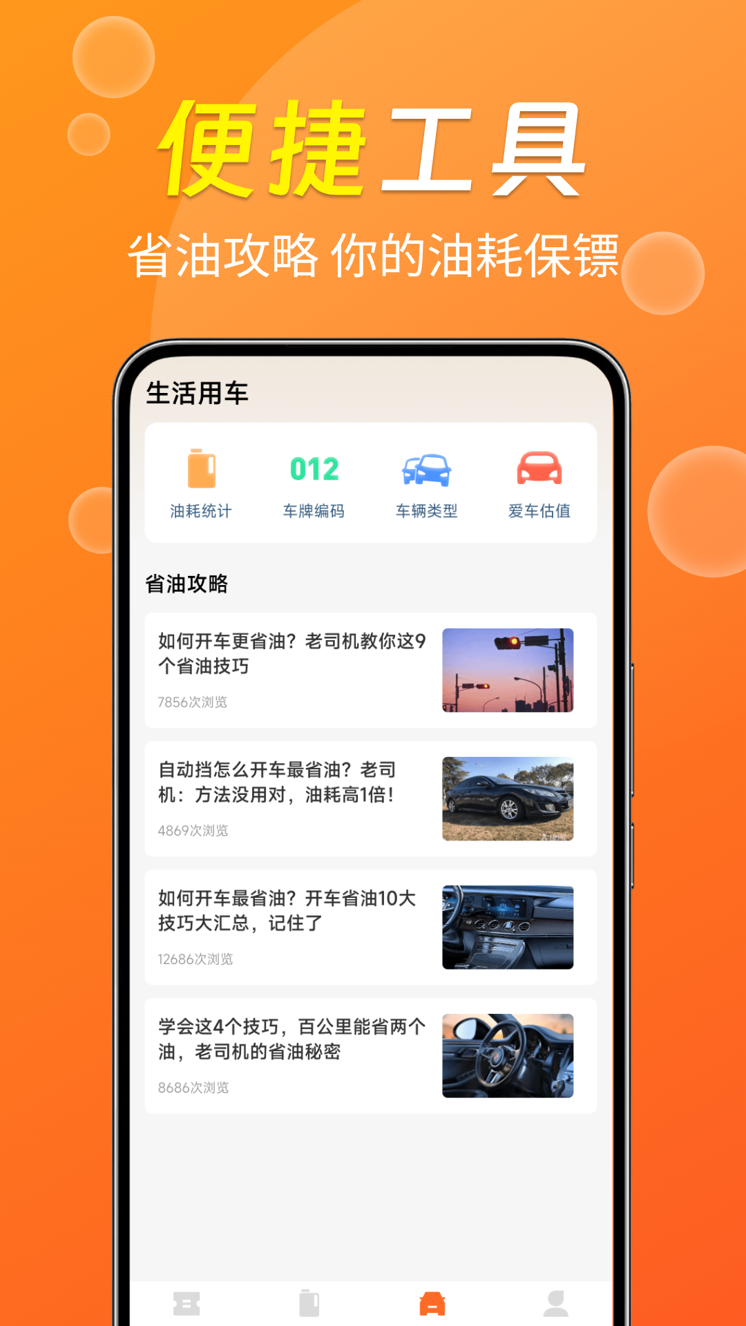精彩截图-团油特惠加油2025官方新版