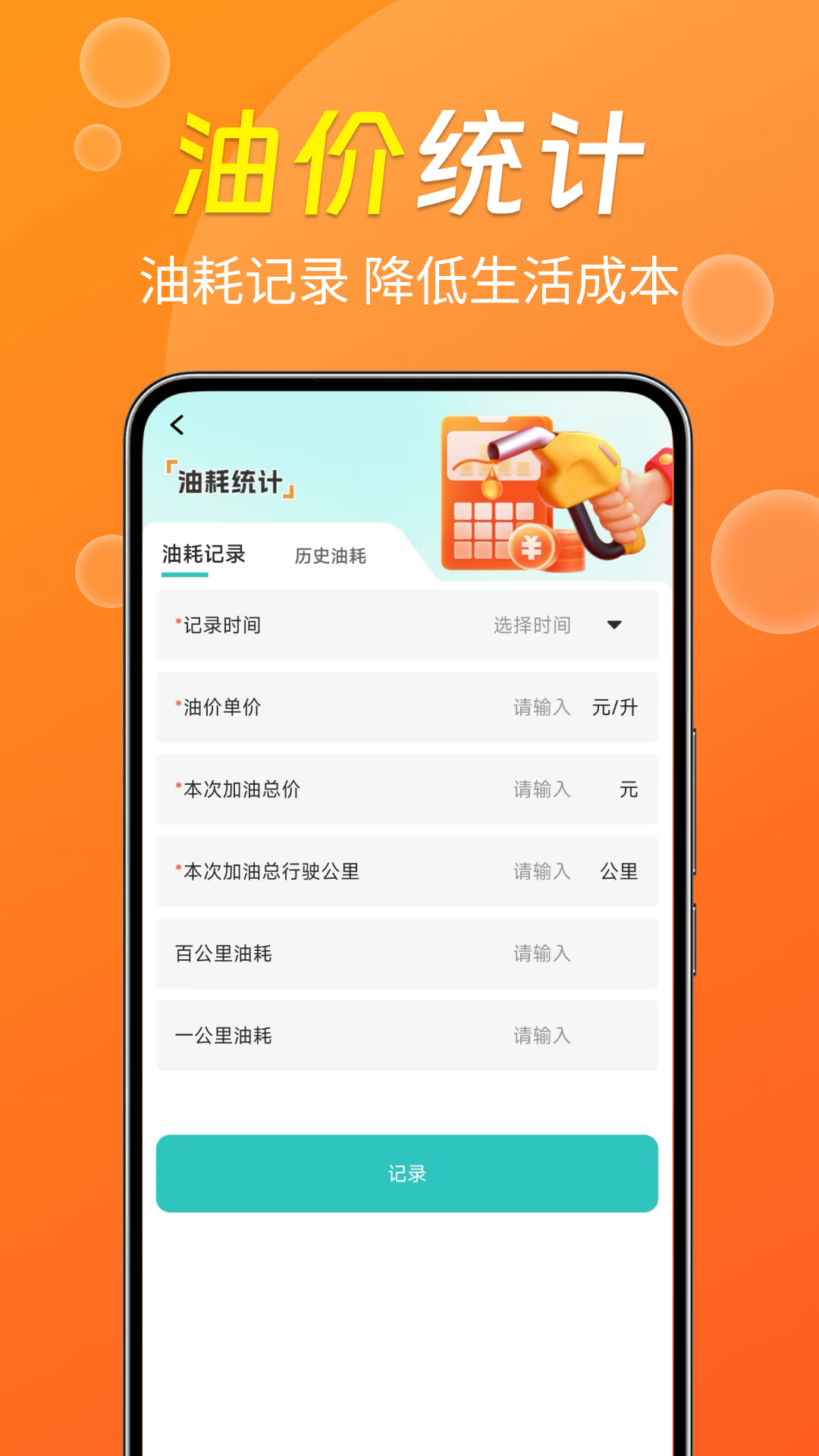 精彩截图-团油特惠加油2025官方新版