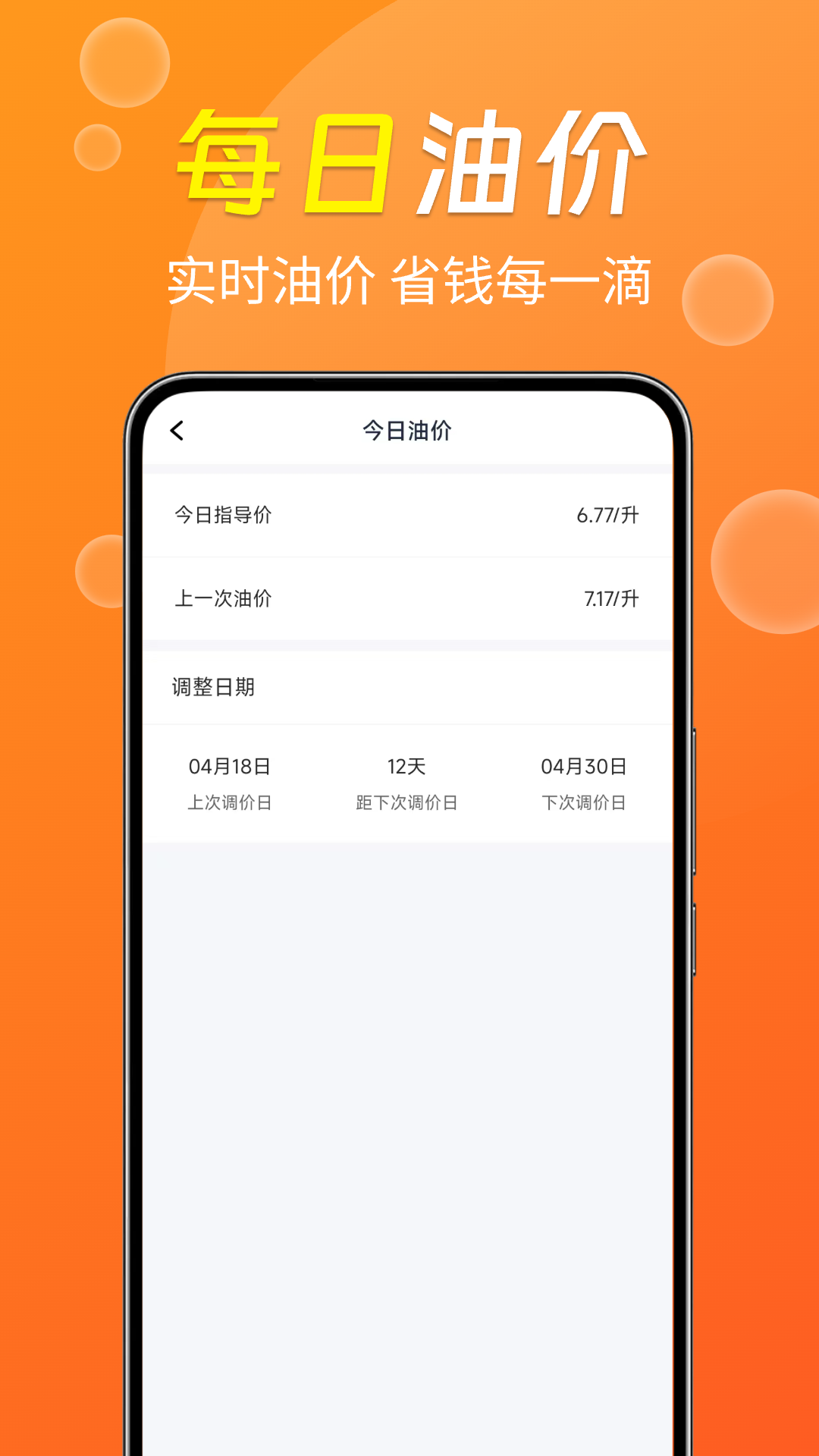 精彩截图-团油特惠加油2025官方新版