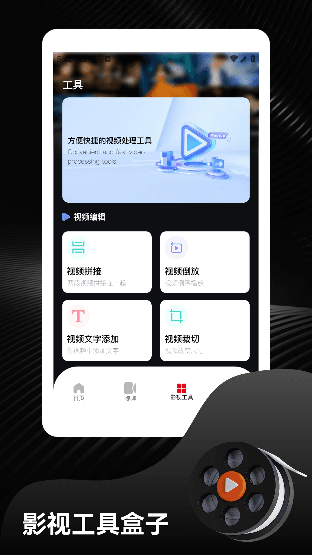 精彩截图-ubo视频剪辑2026官方新版