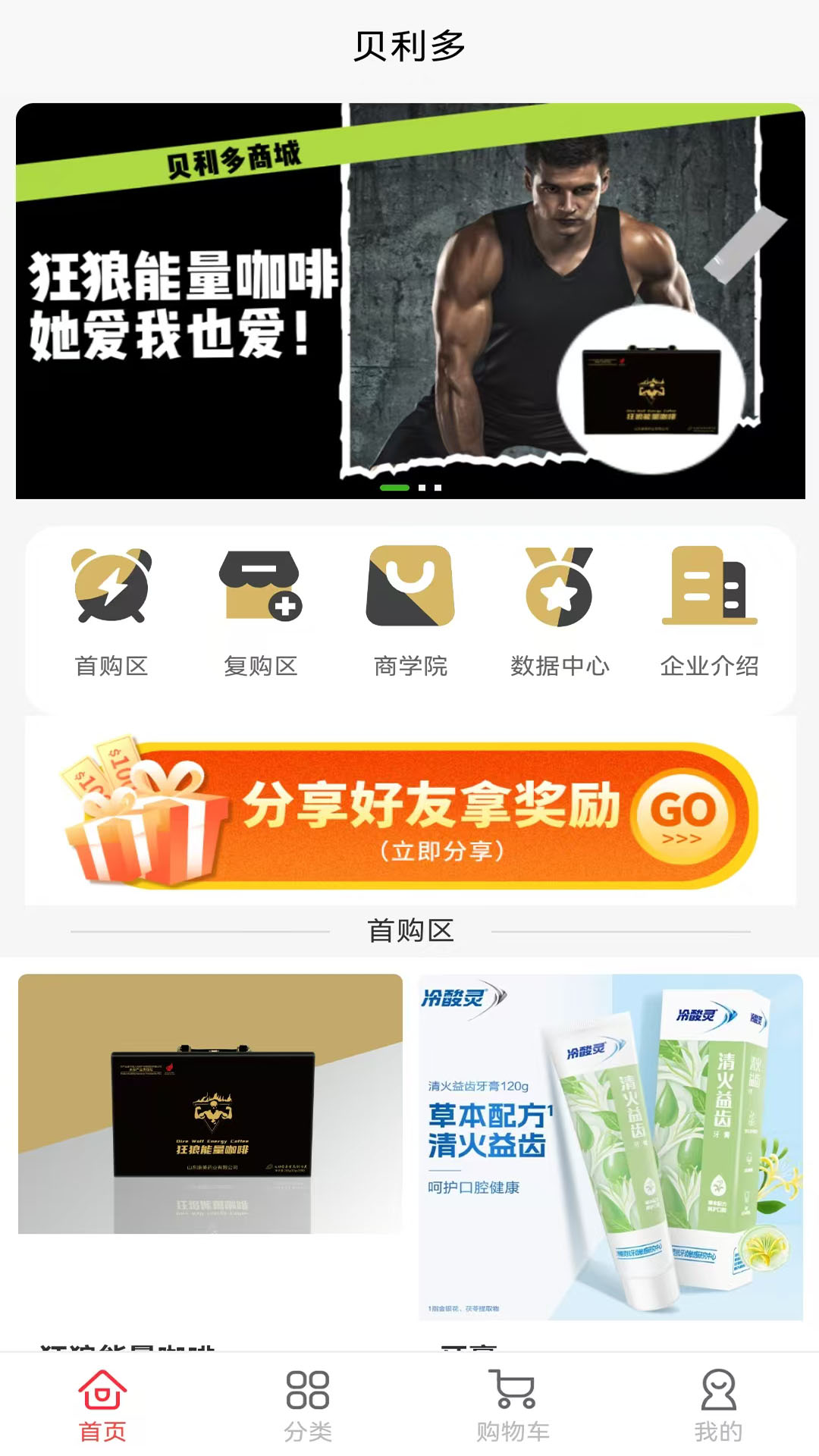 精彩截图-贝利多2025官方新版