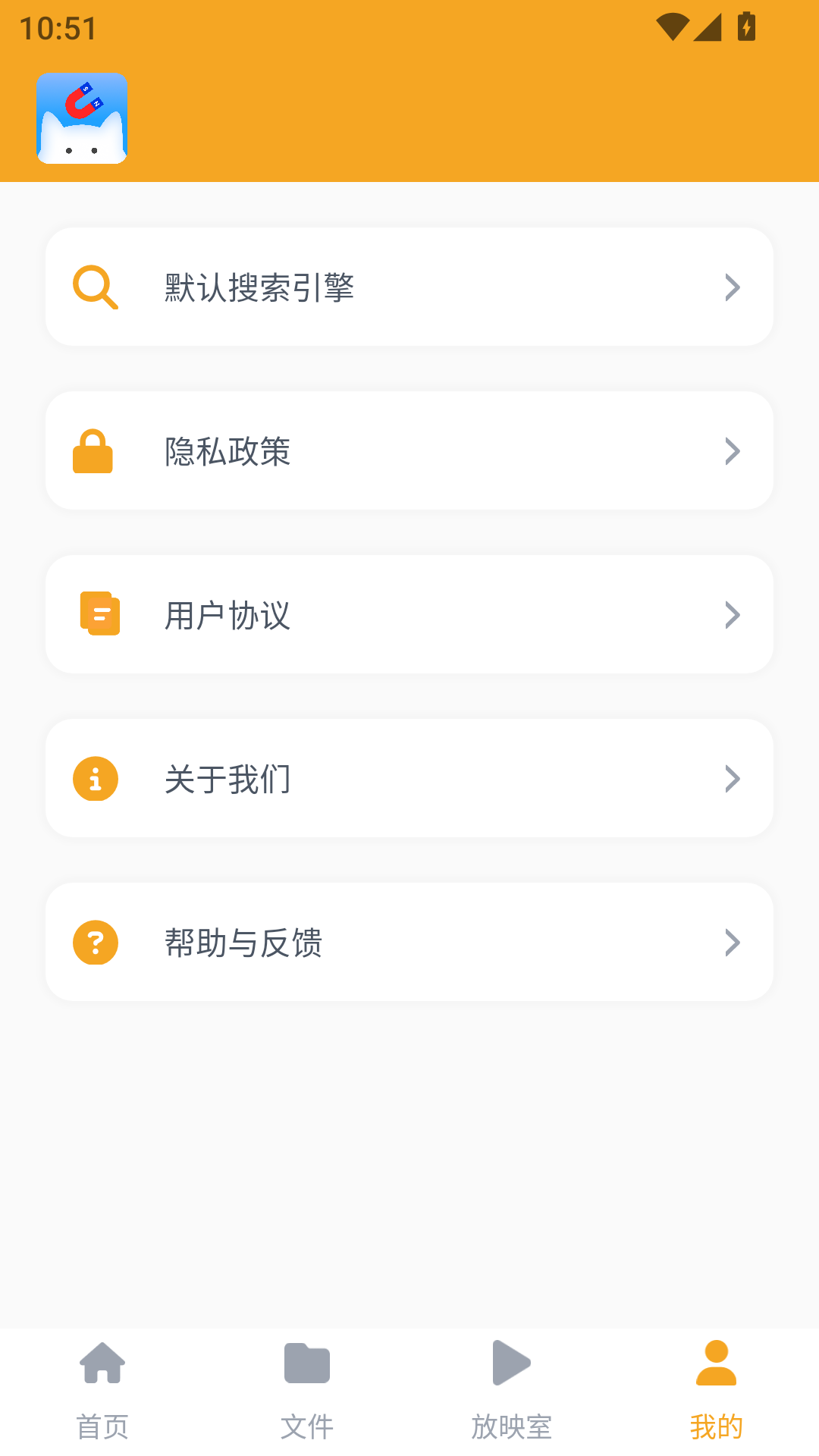 精彩截图-磁力猫文件管理2026官方新版