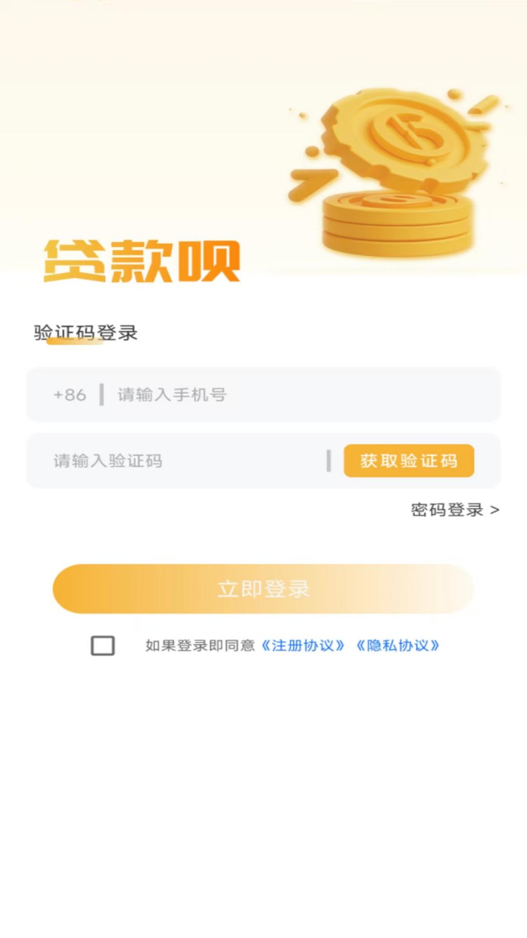 精彩截图-贷款呗2026官方新版