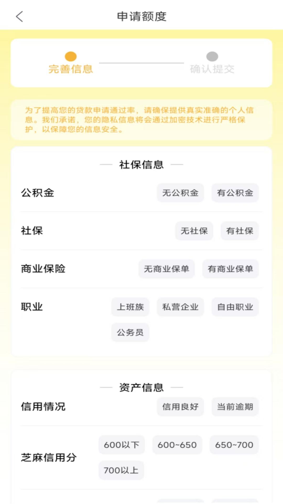 精彩截图-贷款呗2026官方新版