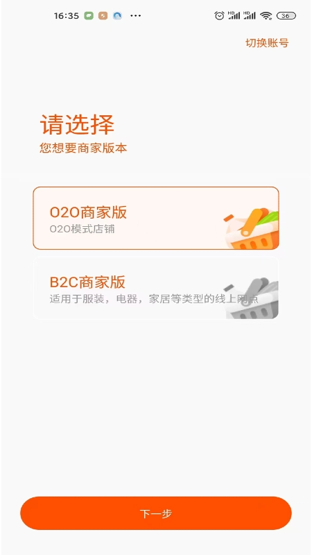 精彩截图-百业窗商盟2025官方新版