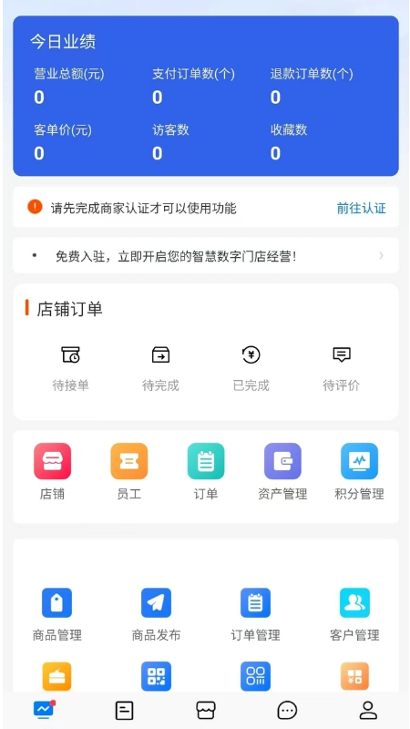 精彩截图-百业窗商盟2025官方新版