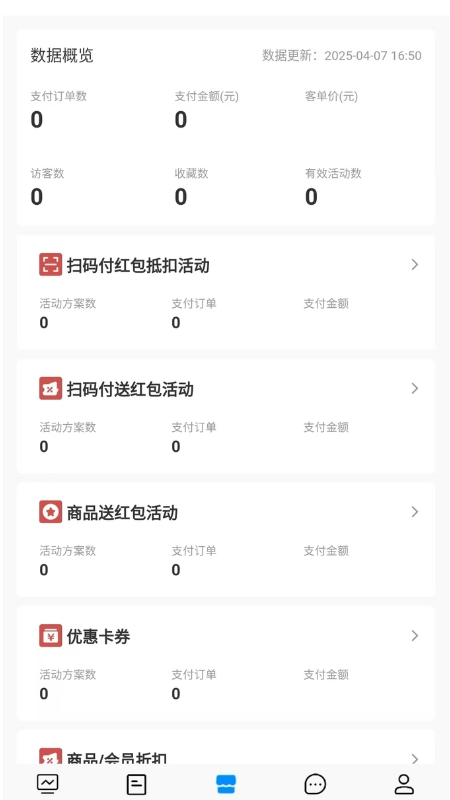 精彩截图-百业窗商盟2025官方新版
