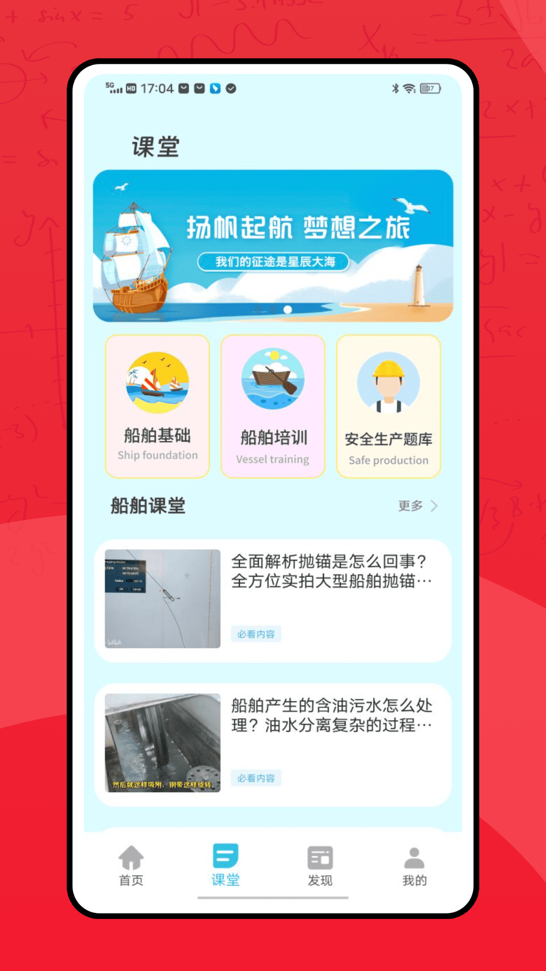 精彩截图-中船e学2025官方新版