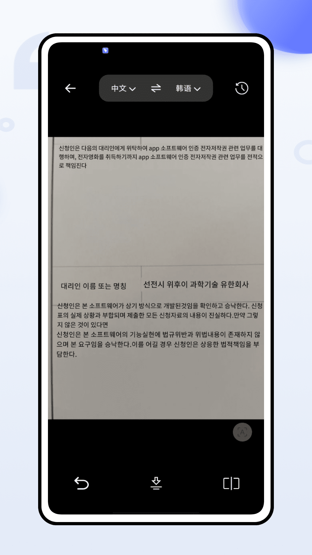 精彩截图-语音翻译官2025官方新版